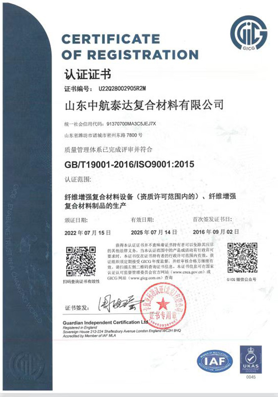 質量管理體系中文20220715